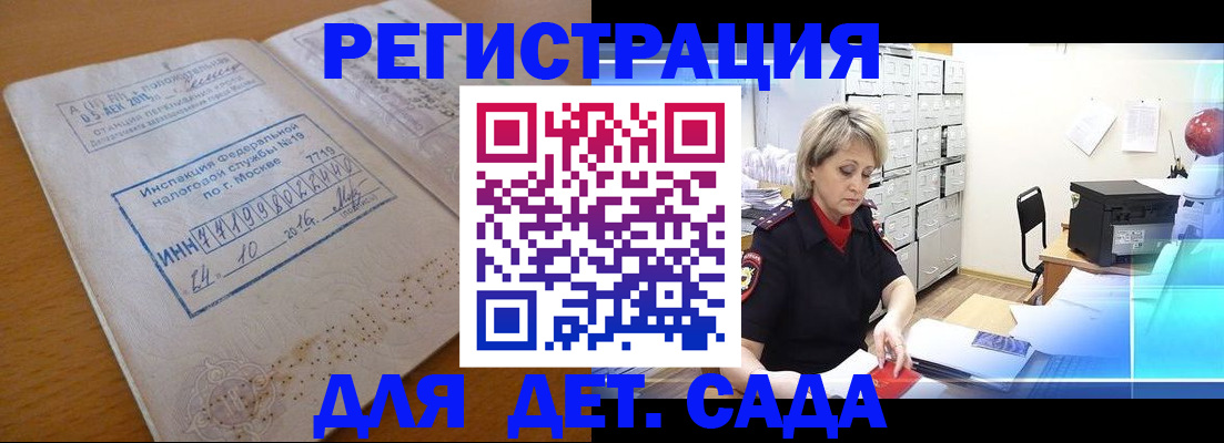временная регистрация в квартире в Йошкар-Оле