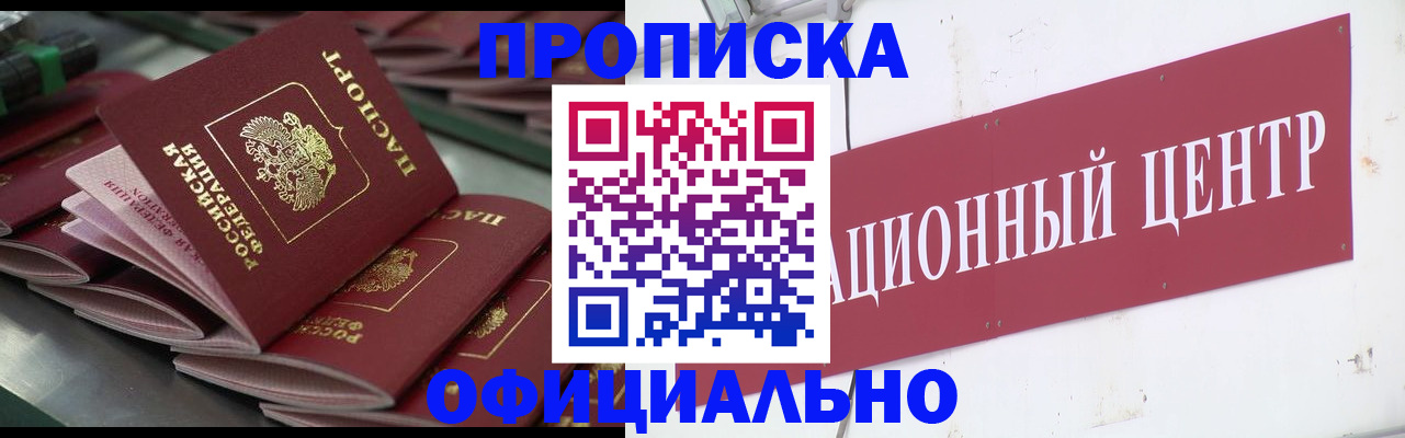 временная регистрация 2025 в Йошкар-Оле