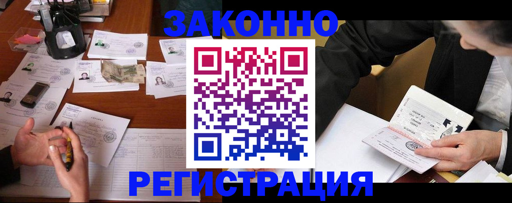 временная регистрация адрес в Йошкар-Оле