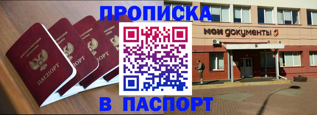 временная регистрация законно в Йошкар-Оле